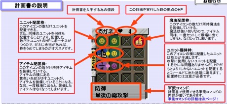 画像ギャラリー No.004のサムネイル画像 / 戦場を知るものが戦闘を制す? タワーディフェンスストラテジー「DOT DEFENSE」攻略の鍵はマップの確認だ
