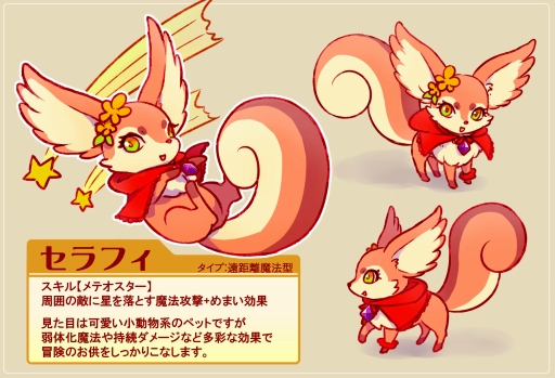 画像ギャラリー No.024のサムネイル画像 / 「MazeMyth」がデザインコンテストペット実装。新装備の入手コードも公開