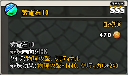 画像ギャラリー No.045のサムネイル画像 / 「MazeMyth」レベルキャップが80に開放。新マップ「セイントスノー」も実装