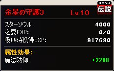 画像ギャラリー No.006のサムネイル画像 / 「MazeMyth」新ペットがもらえるなどサービス開始1周年記念イベントを開始