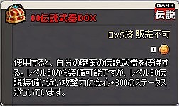 画像ギャラリー No.001のサムネイル画像 / 「MazeMyth」，ゴールドガチャに80伝説装備や家具を追加
