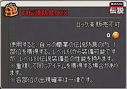 画像ギャラリー No.003のサムネイル画像 / 「MazeMyth」，ゴールドガチャに80伝説装備や家具を追加