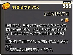 画像ギャラリー No.004のサムネイル画像 / 「MazeMyth」，ゴールドガチャに80伝説装備や家具を追加