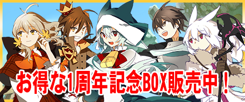 画像ギャラリー No.001のサムネイル画像 / 「MazeMyth」，1周年記念BOXの販売開始。ペットロック機能も実装に