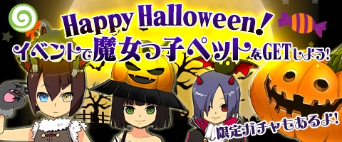 画像ギャラリー No.002のサムネイル画像 / 「MazeMyth」,ハロウィンイベント開催。限定アイテムが当たるガチャも実装