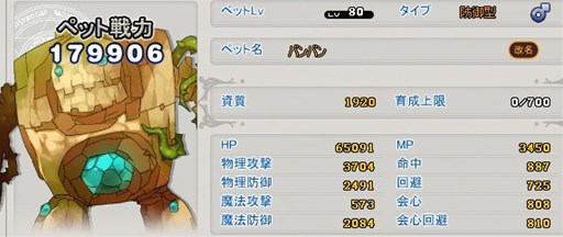 画像ギャラリー No.002のサムネイル画像 / 「MazeMyth」，必ずゴールドペットが手に入る決済キャンペーンを実施