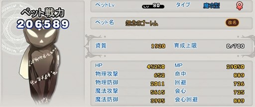 画像ギャラリー No.004のサムネイル画像 / 「MazeMyth」，必ずゴールドペットが手に入る決済キャンペーンを実施