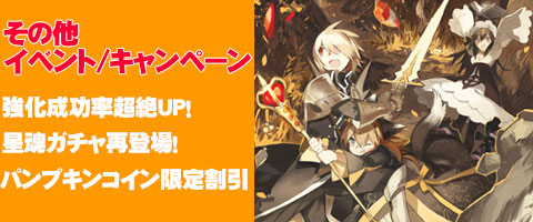 画像ギャラリー No.005のサムネイル画像 / 「MazeMyth」，必ずゴールドペットが手に入る決済キャンペーンを実施