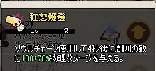 画像ギャラリー No.005のサムネイル画像 / 「MazeMyth」,新スキル習得に必要なアイテムが当たる黙示録BOXを実装