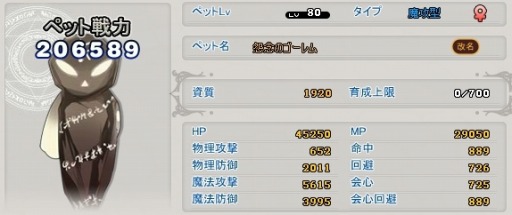 画像ギャラリー No.010のサムネイル画像 / 「MazeMyth」新規応援キャンペーンで高性能装備とペットをプレゼント