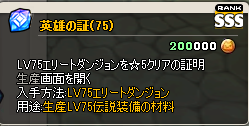 画像ギャラリー No.004のサムネイル画像 / 「MazeMyth」,3連休限定ログインキャンペーンを開催