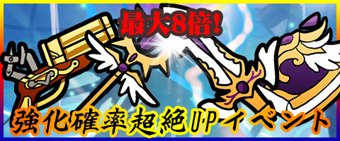 画像ギャラリー No.002のサムネイル画像 / 「MazeMyth」節分イベント開始＆エリートダンジョンにスキル付き武器が追加