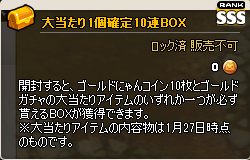 画像ギャラリー No.006のサムネイル画像 / 「MazeMyth」節分イベント開始＆エリートダンジョンにスキル付き武器が追加