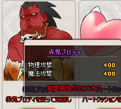 画像ギャラリー No.009のサムネイル画像 / 「MazeMyth」節分イベント開始＆エリートダンジョンにスキル付き武器が追加