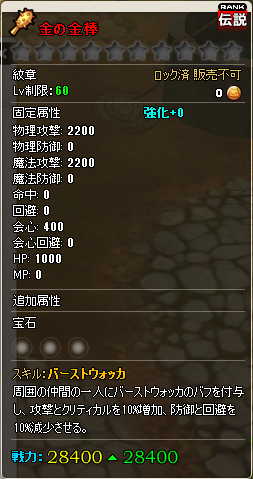 画像ギャラリー No.010のサムネイル画像 / 「MazeMyth」節分イベント開始＆エリートダンジョンにスキル付き武器が追加