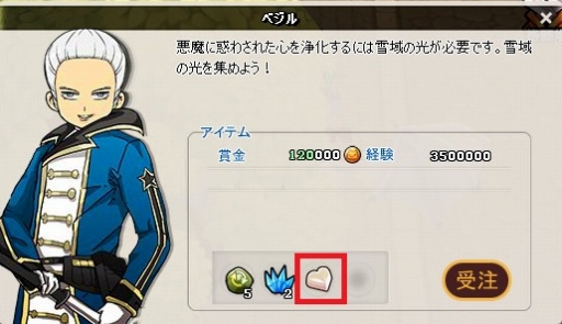 画像ギャラリー No.002のサムネイル画像 / 「MazeMyth」でホワイトデーイベント開催。チョコを集めて期間限定アバターを手に入れよう