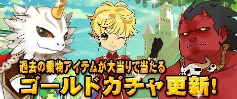 画像ギャラリー No.004のサムネイル画像 / 「MazeMyth」,エイプリルフールイベントが開催。ラティヤの武器アバターを入手しよう
