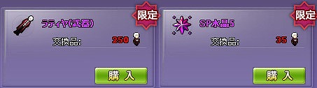 画像ギャラリー No.012のサムネイル画像 / 「MazeMyth」,エイプリルフールイベントが開催。ラティヤの武器アバターを入手しよう