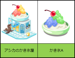 画像ギャラリー No.002のサムネイル画像 / 「虹色どうぶつ園」,限定どうぶつなどを入手できる「夏休みイベント」を開催