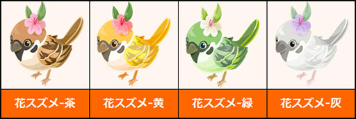 画像ギャラリー No.002のサムネイル画像 / 「虹色どうぶつ園」,雛祭りイベントを3月6日まで開催