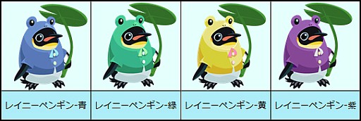 画像ギャラリー No.003のサムネイル画像 / 「虹色どうぶつ園」,限定アイテムが販売される「レイニーイベント」を実施