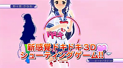 画像ギャラリー No.004のサムネイル画像 / 人気声優陣の起用も発表。アルケミスト,3D眼(ガン)シューティング「ぎゃる☆がん」の最新PVを公開