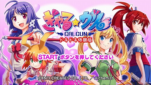 画像ギャラリー No.001のサムネイル画像 / 気になるあの子を一足早く狙い撃ち。「ぎゃる☆がん」,Xbox LIVE ゴールドメンバーに向けた“ドキドキ”体験版の配信がスタート
