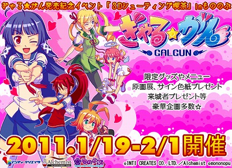 画像ギャラリー No.017のサムネイル画像 / 気になるあの子を一足早く狙い撃ち。「ぎゃる☆がん」,Xbox LIVE ゴールドメンバーに向けた“ドキドキ”体験版の配信がスタート