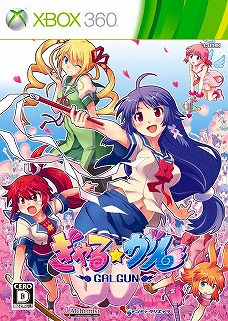 画像ギャラリー No.028のサムネイル画像 / 気になるあの子を一足早く狙い撃ち。「ぎゃる☆がん」,Xbox LIVE ゴールドメンバーに向けた“ドキドキ”体験版の配信がスタート