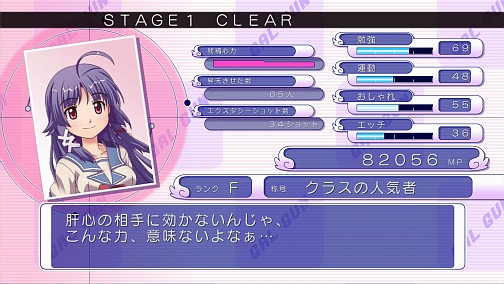 画像ギャラリー No.017のサムネイル画像 / 男の夢がたっぷりつまった3D眼(ガン)シューティング。Xbox 360用ソフト「ぎゃる☆がん」のレビューを掲載