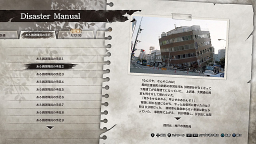 画像ギャラリー No.019のサムネイル画像 / ついに発売となった「絶体絶命都市4 Plus」プレイレポート。災害の恐ろしさはもちろん,生々しい人間模様まで包み隠さず描く意欲作