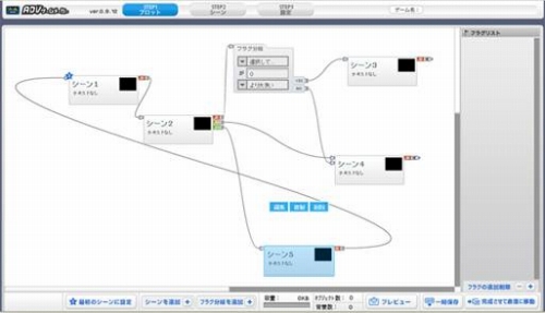画像ギャラリー No.003のサムネイル画像 / プログラム知識＆お金いらずの「ADVゲームメーカー」が登場