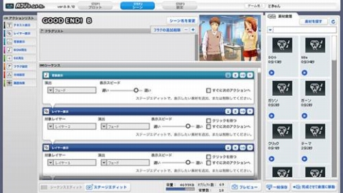 画像ギャラリー No.004のサムネイル画像 / プログラム知識＆お金いらずの「ADVゲームメーカー」が登場