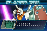 ガンダム ファイティングスピリッツ