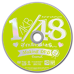 画像ギャラリー No.038のサムネイル画像 / 若干複雑(?)な特典構成を把握すべし。「AKB1/48 アイドルと恋したら…」のゲームシステムおよびパッケージ同梱・付属特典の詳細が明らかに