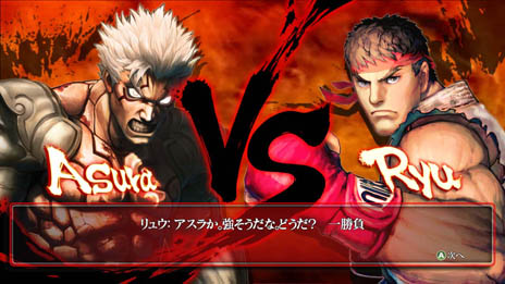 画像ギャラリー No.002のサムネイル画像 / アスラとリュウの戦いが実現。「ASURA'S WRATH」のダウンロードコンテンツ第4弾「異聞1話『俺より熱い奴に会いに行く』」が本日配信