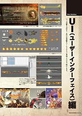 画像ギャラリー No.002のサムネイル画像 / 「ASURA'S WRATH」,8000点・3300ページの設定資料集がDL販売