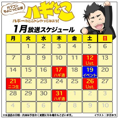 画像ギャラリー No.004のサムネイル画像 / ニコ生版「ハギとこ！」新春特番が21日に配信。「DmC」「バイオ6」などを特集