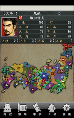 画像ギャラリー No.002のサムネイル画像 / 「信長の野望･全国版」がApp Passに登場。「戦国無双 〜真田丸〜」が当たる企画も