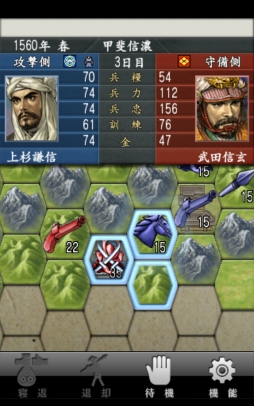 画像ギャラリー No.003のサムネイル画像 / 「信長の野望･全国版」がApp Passに登場。「戦国無双 〜真田丸〜」が当たる企画も