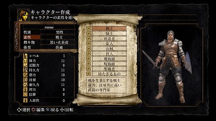 画像ギャラリー No.012のサムネイル画像 / 「DARK SOULS」でキャラメイク時に選択できる10種の“素性”が公開。あなたが選ぶのは「戦士」か「魔術師」か，それとも服すら「持たざる者」か