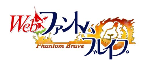 画像ギャラリー No.002のサムネイル画像 / 「Webファントム・ブレイブ」原作キャラ「アッシュ」の特設サイトを更新
