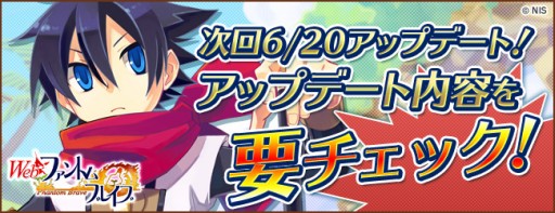 画像ギャラリー No.001のサムネイル画像 / 「Webファントム・ブレイブ」,6月20日に実装されるアップデートの情報が公開