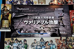 画像ギャラリー No.010のサムネイル画像 / 無双本来の面白さを再構築するという気持ちで作った――PS3用ソフト「真・三國無双6」の店頭試遊会レポート＆ミニインタビュー
