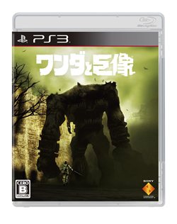 画像ギャラリー No.002のサムネイル画像 / 「ICO」「ワンダと巨像」PlayStation 3版が9月22日発売。2作品と特典がセットになった「Limited Box」も同日発売