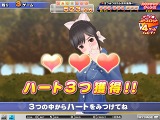 ラブプラスメダルHappy Daily Life