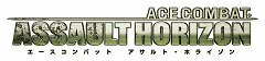 画像ギャラリー No.001のサムネイル画像 / “新機体”の戦闘ヘリでも遊べた，「ACE COMBAT ASSAULT HORIZON」メディア向け先行体験会の模様をレポート。「F-4E Phantom II」のプレイシーンを含む新トレイラーも掲載