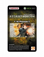 画像ギャラリー No.001のサムネイル画像 / 「ACE COMBAT ASSAULT HORIZON」の予約特典に，3種類のスキルをもらえる「機体強化スキル3点セットダウンロードカード」が追加