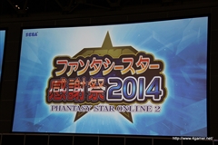画像ギャラリー No.003のサムネイル画像 / 「バーチャロン」コラボをはじめ,「PSO2」の最新情報が多数発表された「ファンタシースター感謝祭2014」のステージをレポート。「PSO2es」や「ファンタシースター ノヴァ」の新情報も公開
