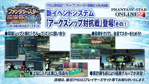 画像ギャラリー No.005のサムネイル画像 / 「バーチャロン」コラボをはじめ,「PSO2」の最新情報が多数発表された「ファンタシースター感謝祭2014」のステージをレポート。「PSO2es」や「ファンタシースター ノヴァ」の新情報も公開
